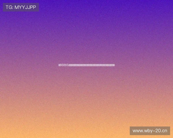 以66865为核心解析数字背后的深层意义与文化影响及其在现代社会中的广泛应用